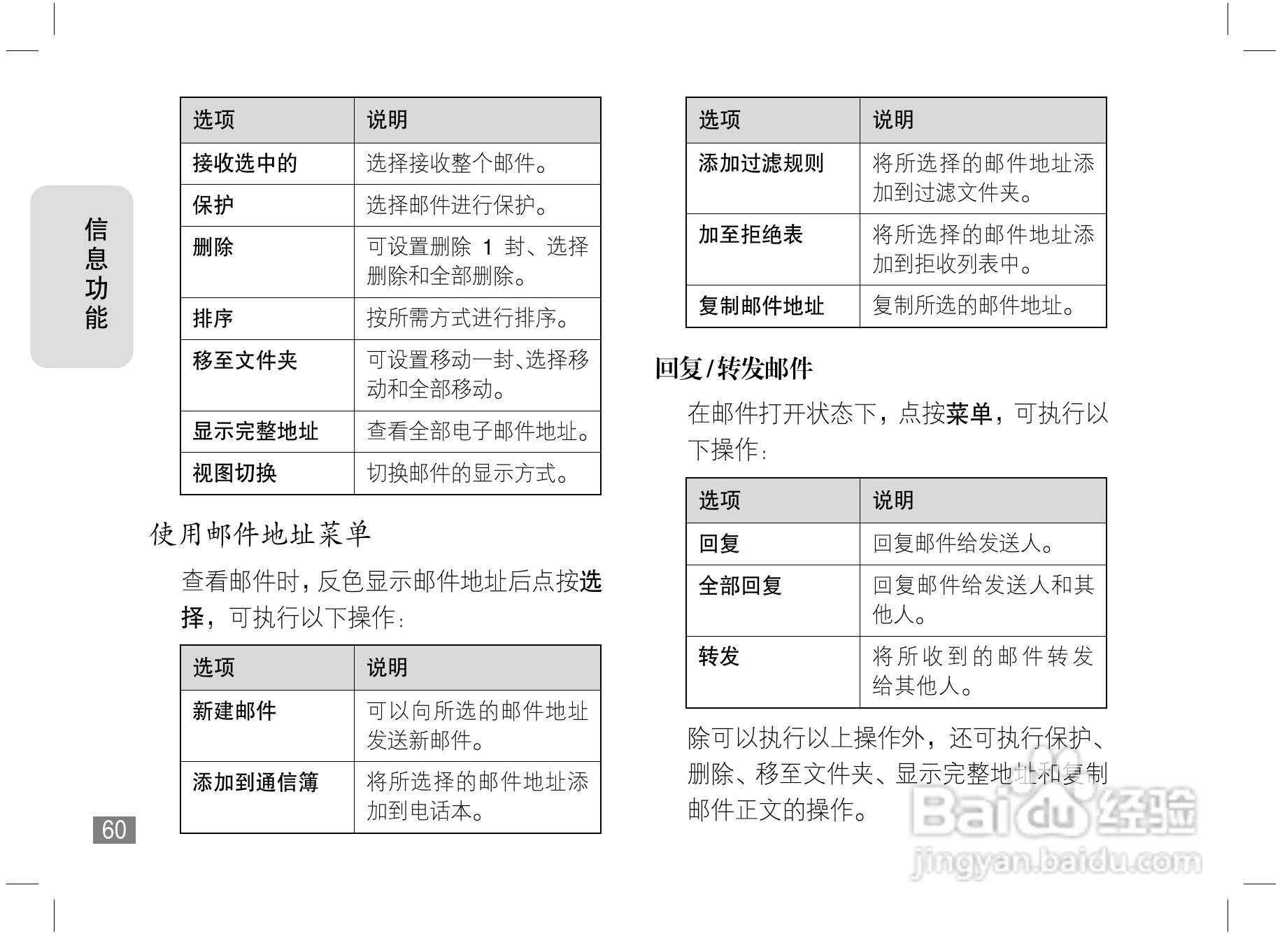 摩托罗拉A1800c手机使用说明书:[7]