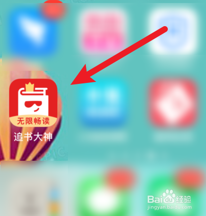 追书大神怎样使用qq号登录?