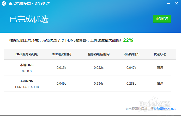 QQ不能登录第三方