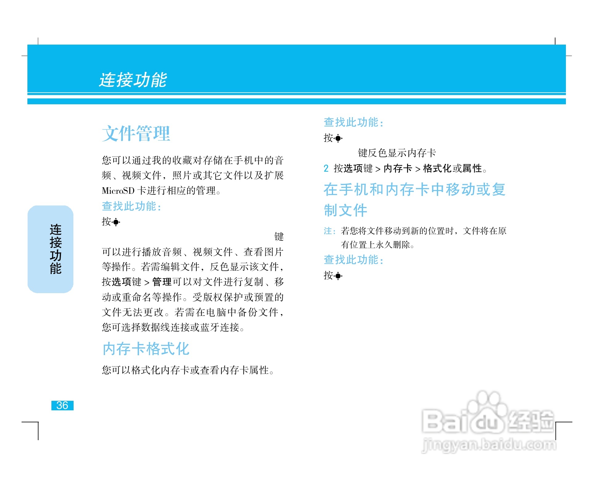 摩托罗拉ZN5手机使用说明书:[4]