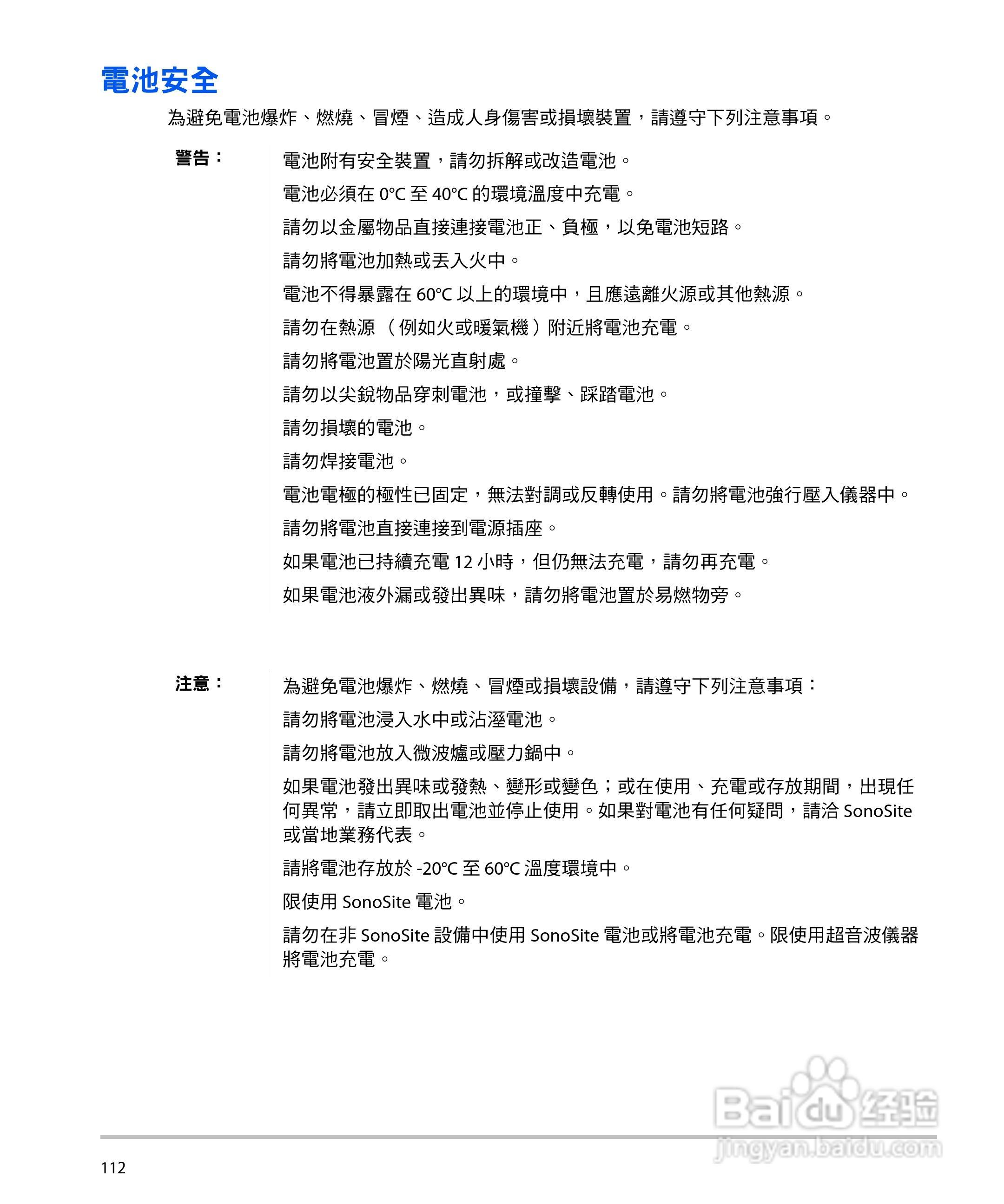 SONOSITE M-TURBO超音波仪器使用手册:[13]