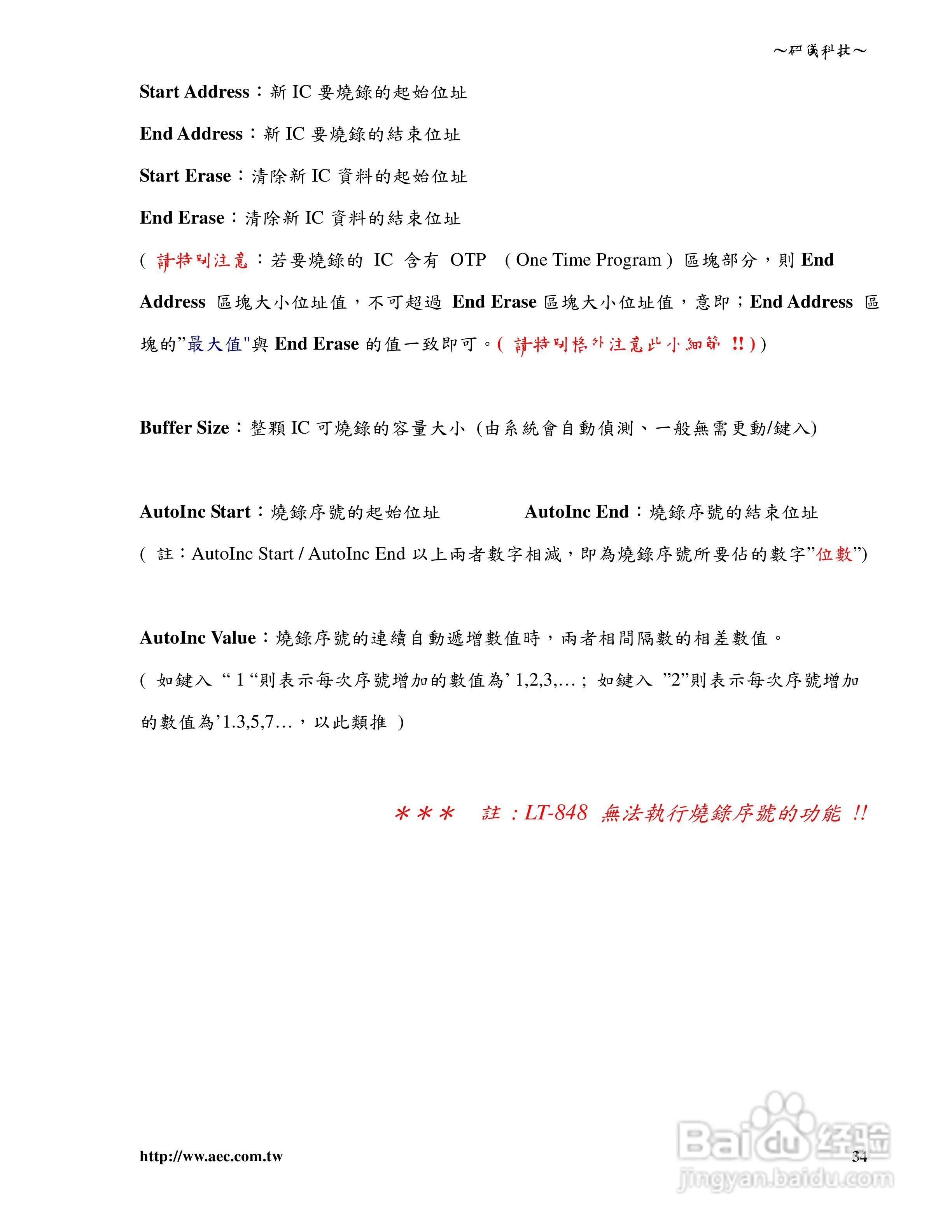 研仪科技LABTOOL-848/848XP:[4]