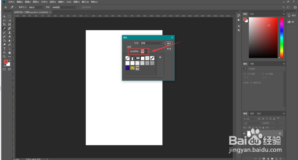 如何打印3×3共9张的一寸照片
