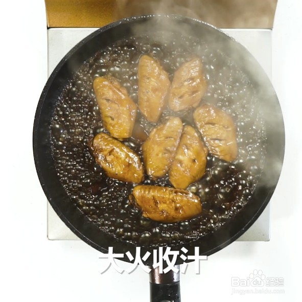 怎样做红烧鸡翅根