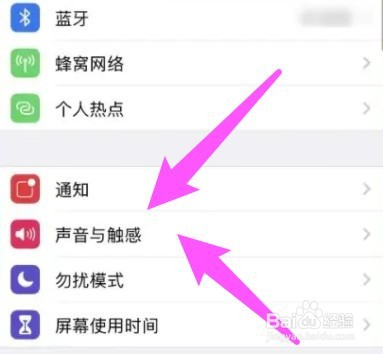 苹果手机电话铃声怎么设置