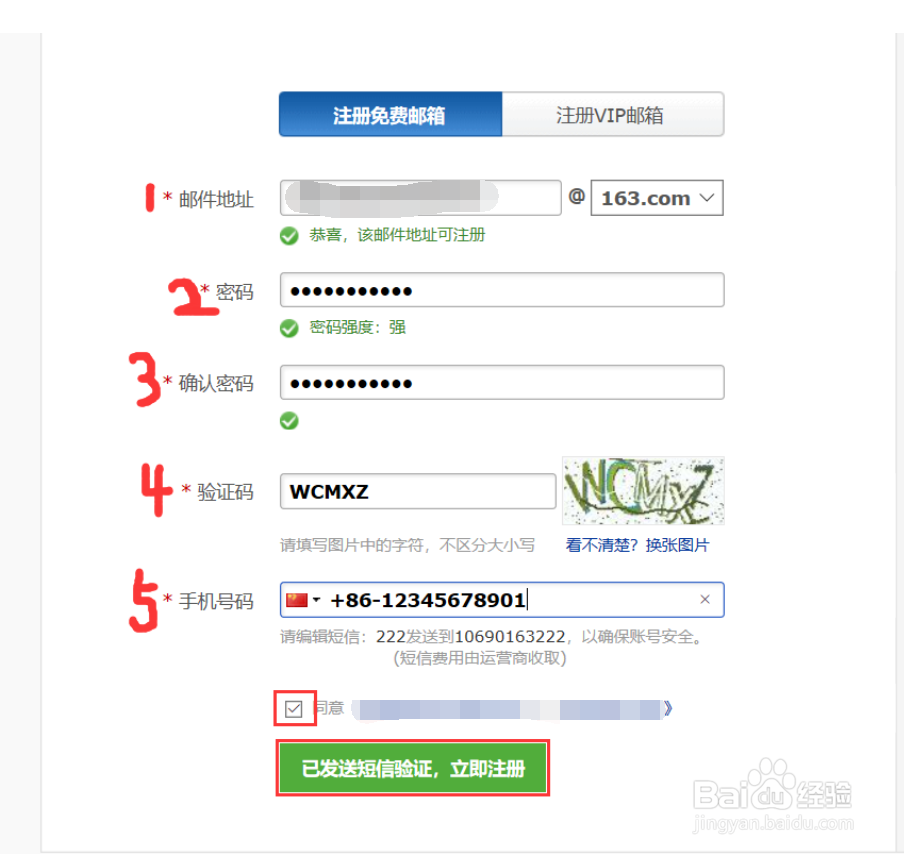 如何注册邮箱