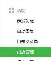 公众号中的“微信连wifi”该怎么使用并设置？