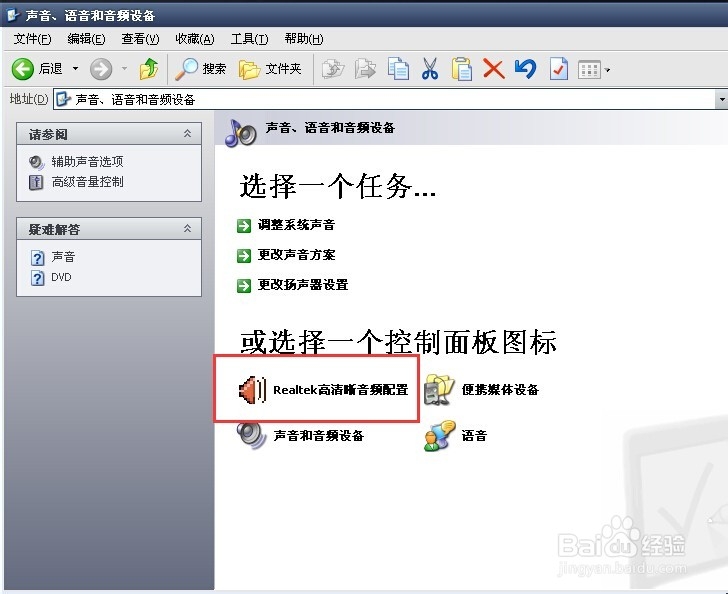 为什么耳机插上主机前面,电脑没有声音