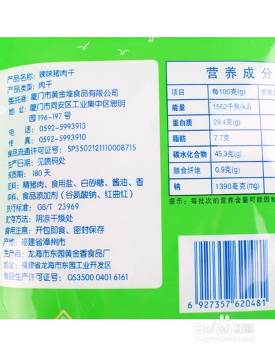 丝丝入扣 美味留香 黄胜记