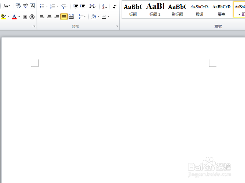 word中如何快速输入大写数字