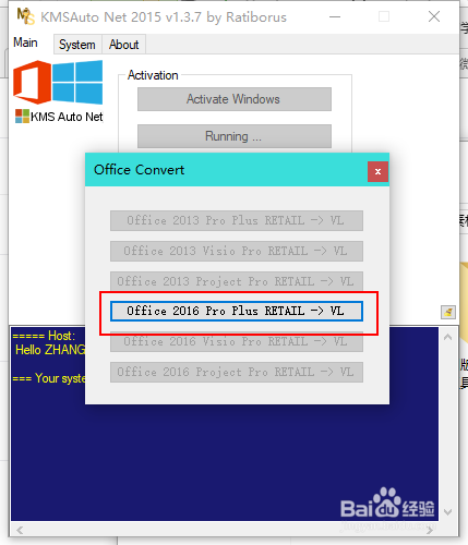 安装微软家的 Office 2016 正确姿势~