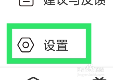 附近爱陌聊APP怎样设置收费管理功能