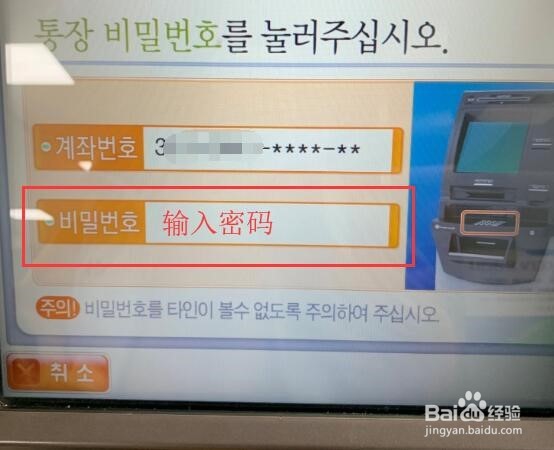 韩国怎么交电费?