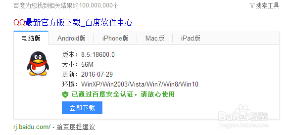 QQ怎样修改资料卡皮肤