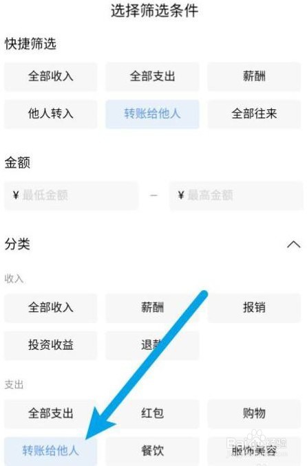 招商银行卡如何查看转账明细