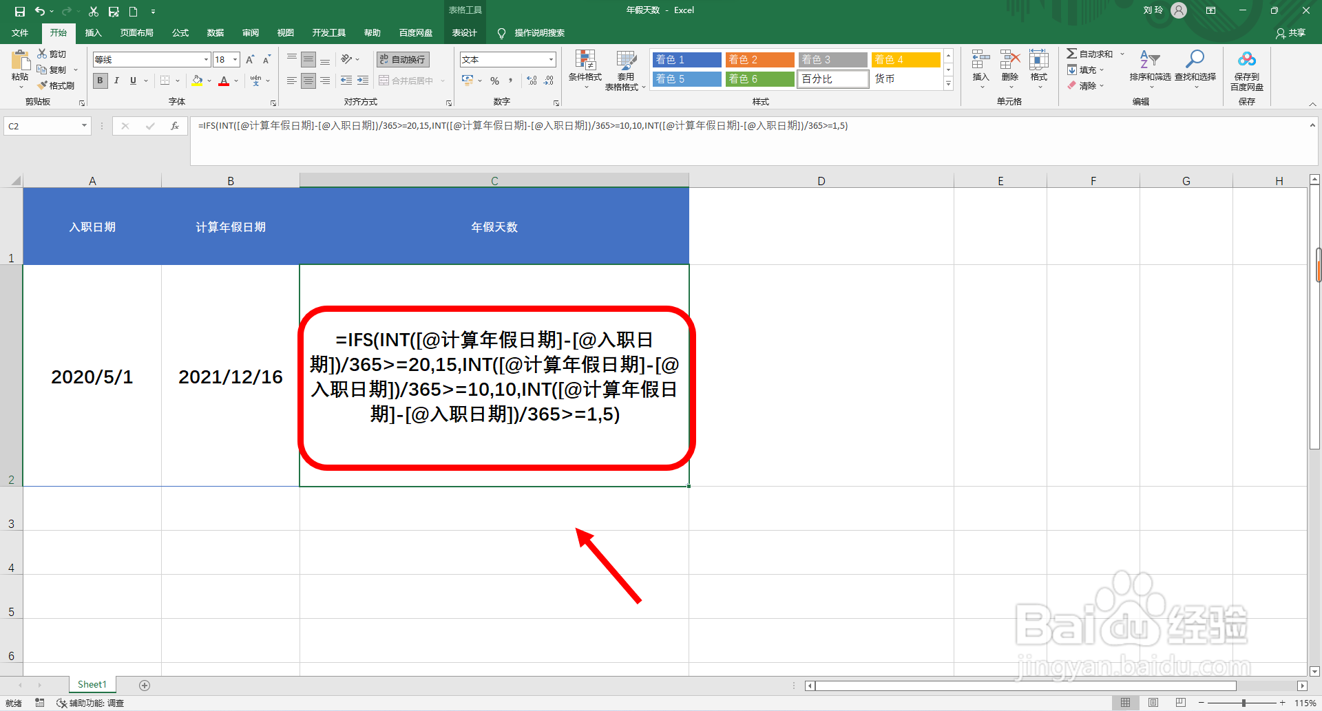 5月份入职年假怎么算