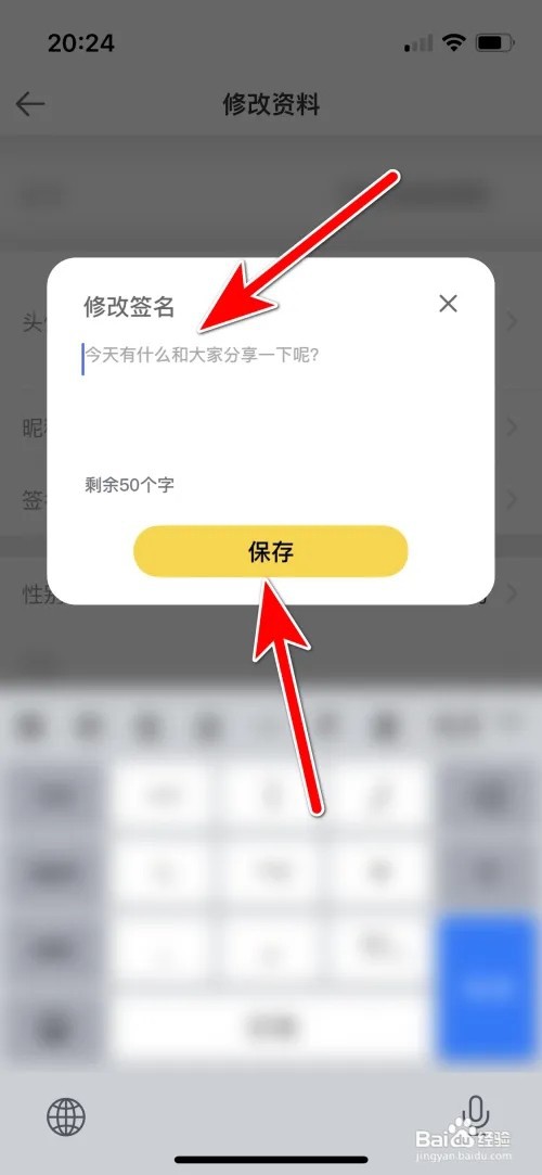 95秀怎么填写个人签名
