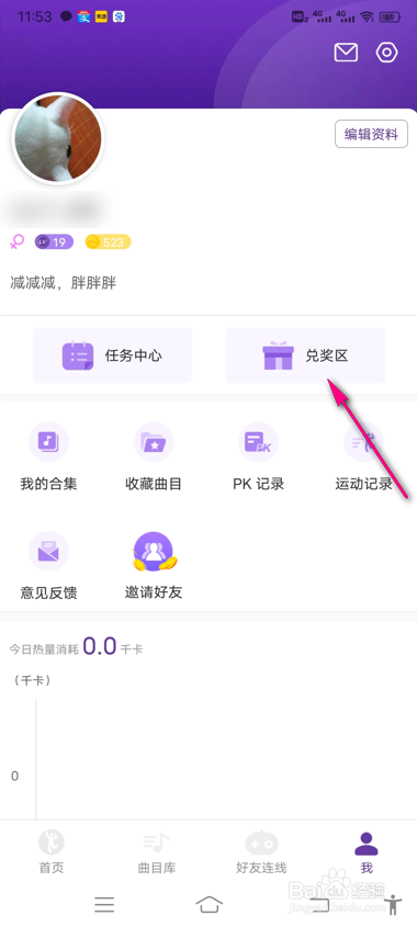 POSER怎么查看红包领奖凭证