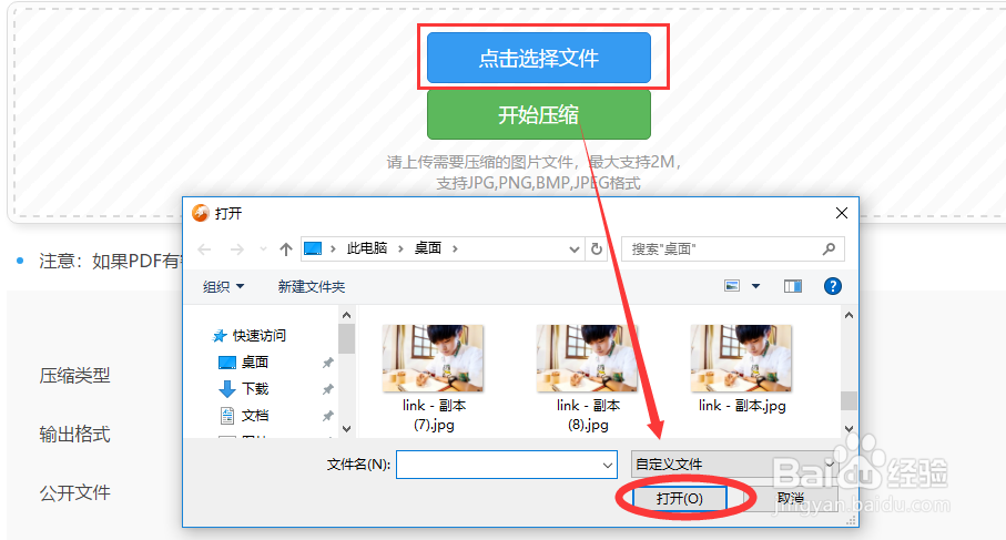 png图片在线压缩的方法有哪些？