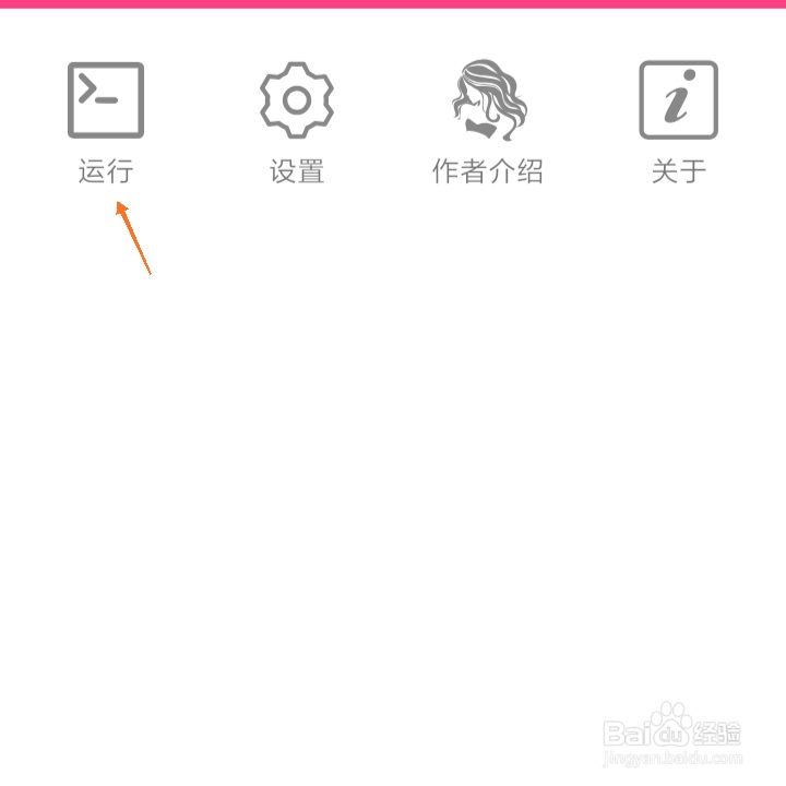 如何用安卓手机编程