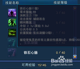 倩女幽魂异人技能加点攻略