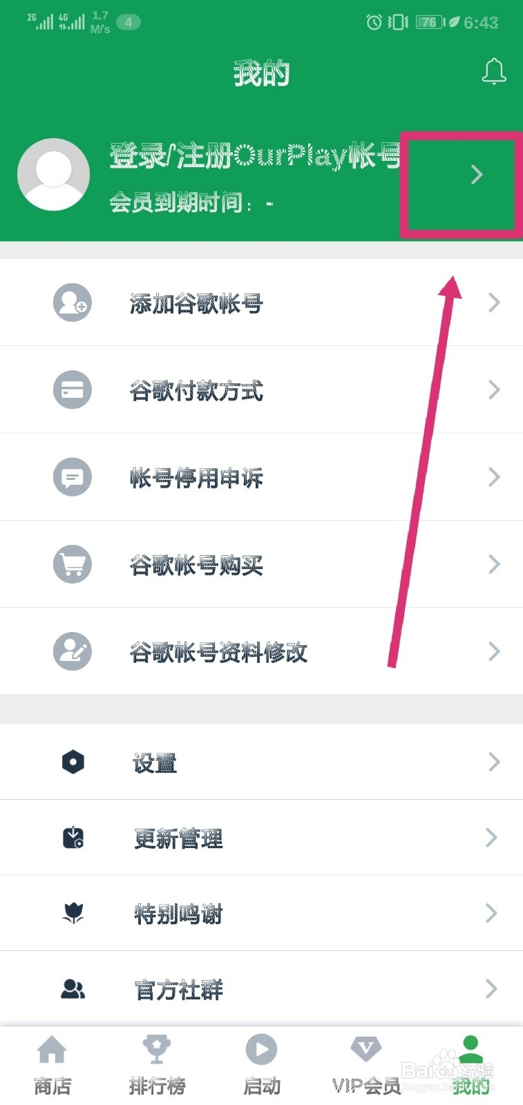 非常简便的谷歌账号注册方法