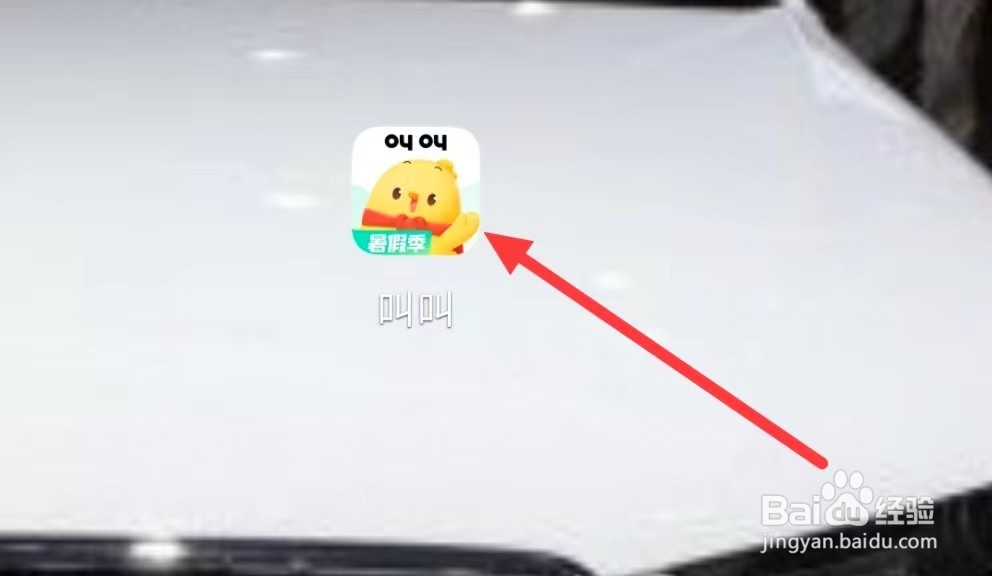 叫叫如何设置所在地区