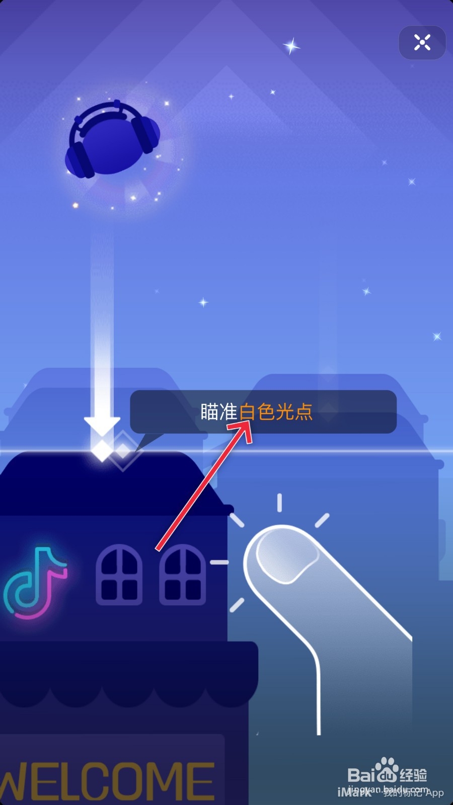 抖音的音跃球球怎么玩