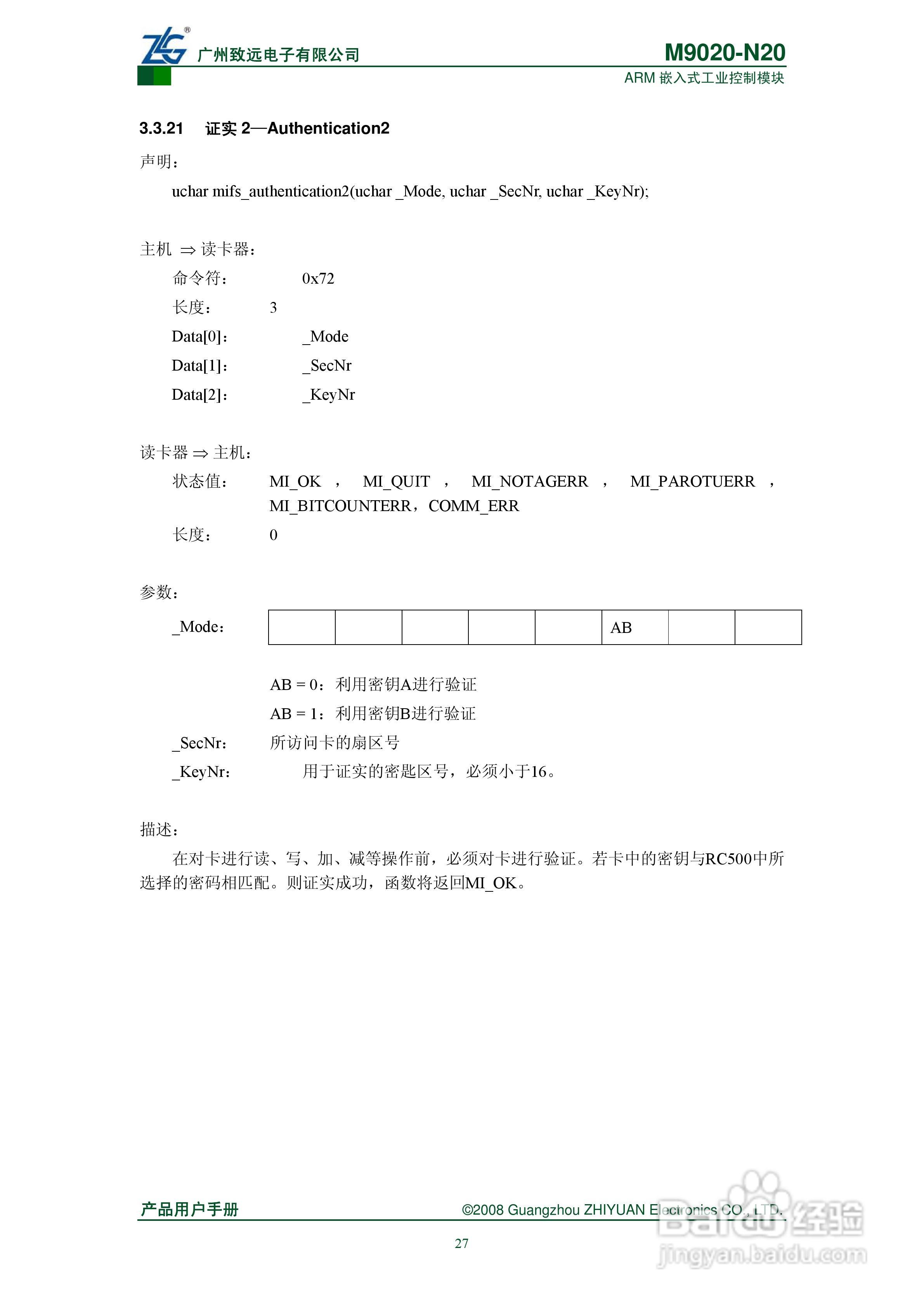 MUR-100 USB接口的卡片读写器使用指南:[4]
