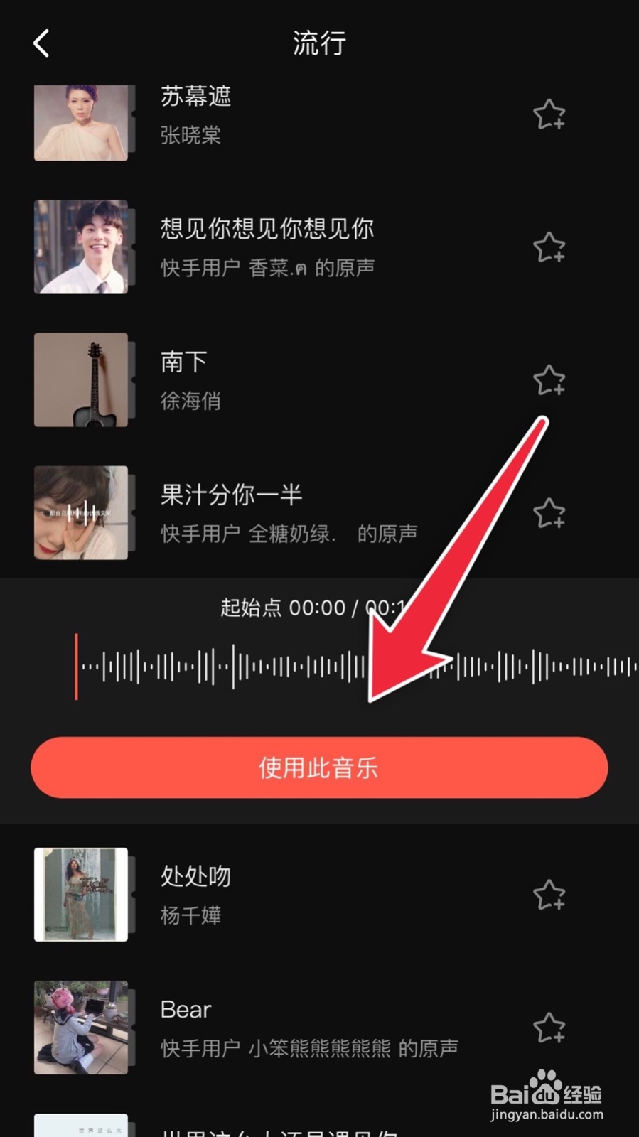 如何用手机给视频添加文字和音乐？