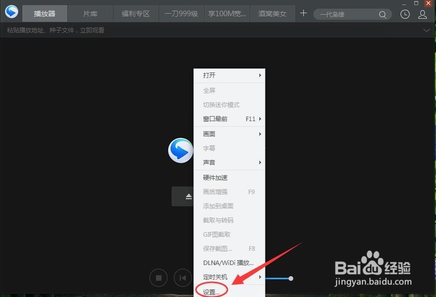 迅雷看看怎么关联所有的视频文件