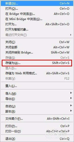 如何使用ps给自己的微信制作一个透明头像