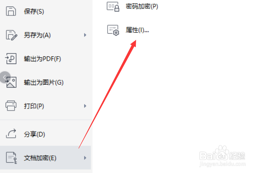 Excel如何更改作者名称