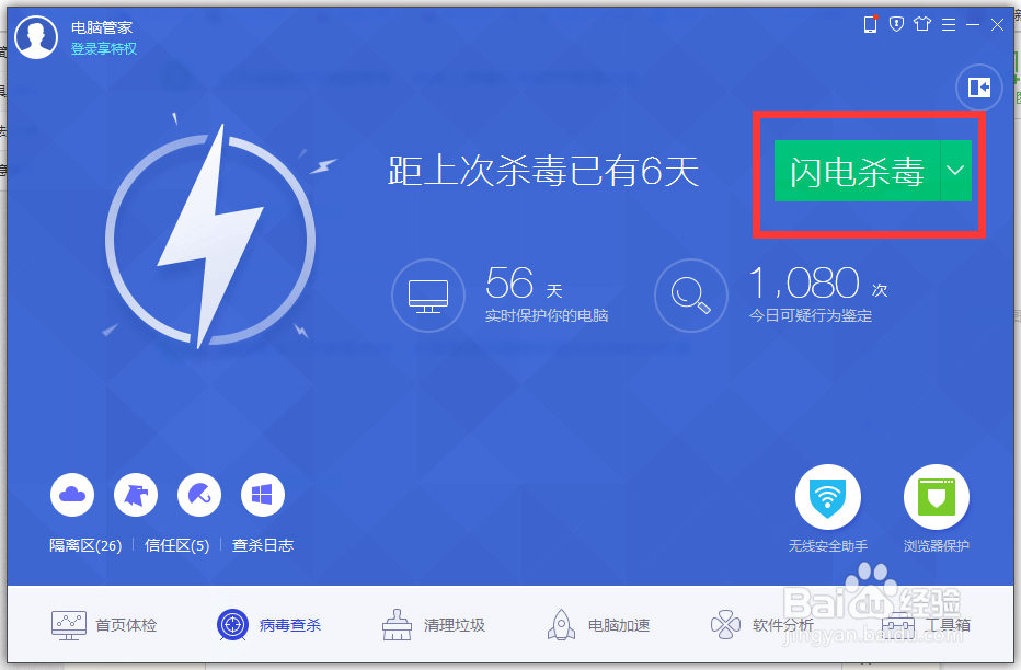 USB宝盒精简版流氓软件怎么卸载？