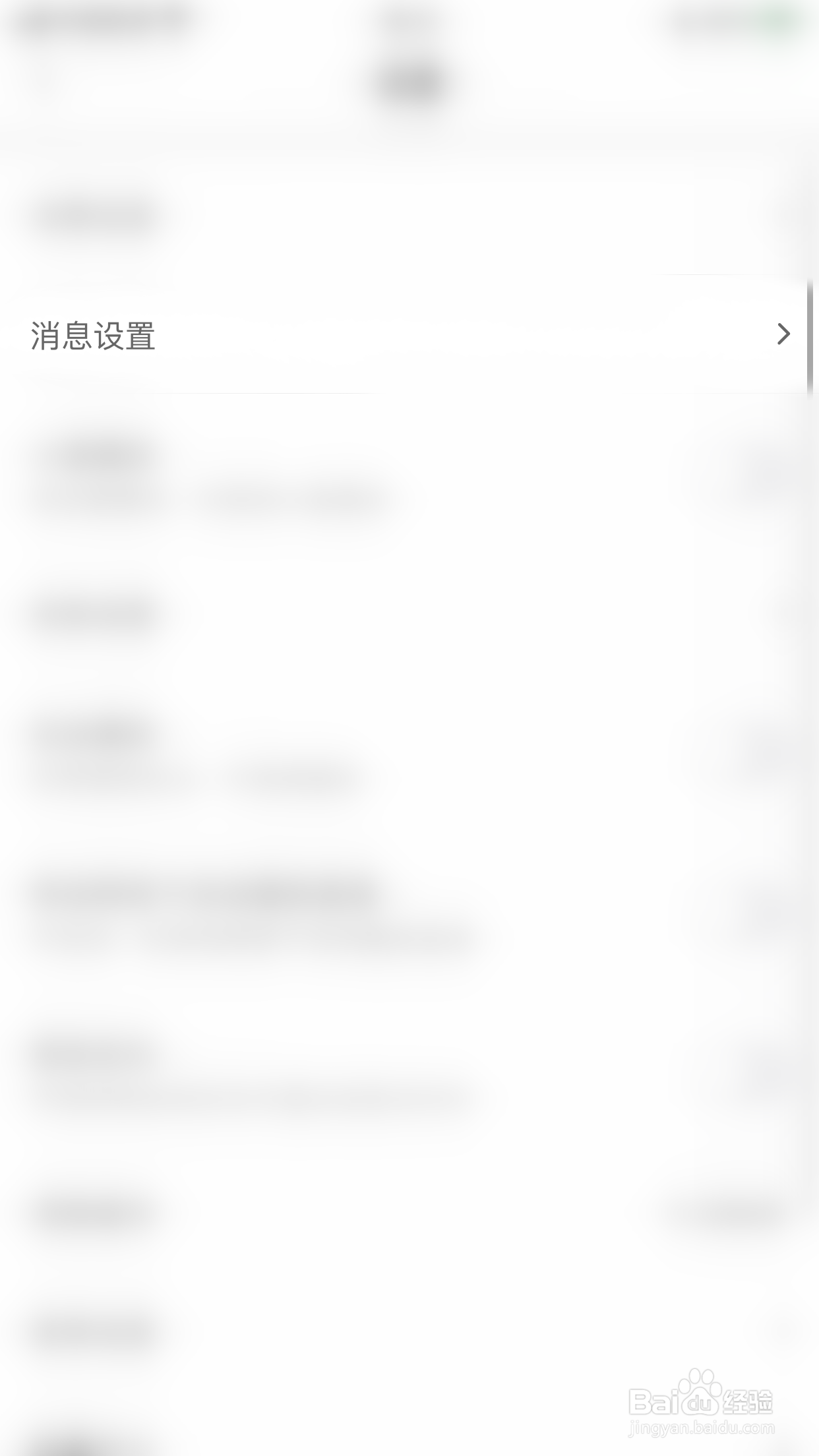 如何开启CC直播夜间免打扰模式(语音)