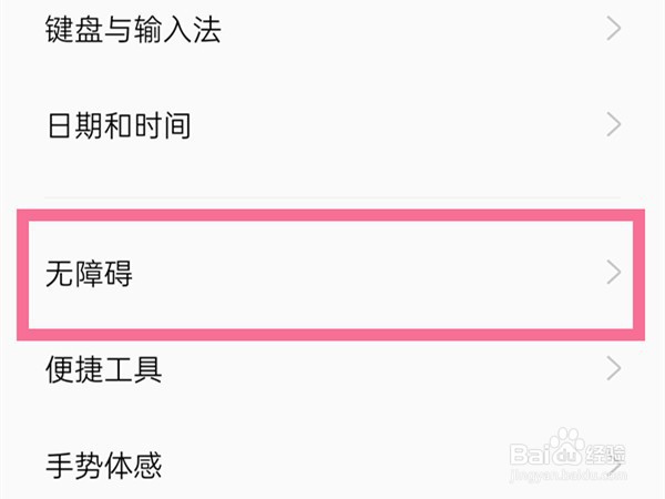 oppo手机怎么关闭声音增强器