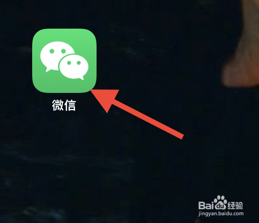 微信如何设置消息提示音