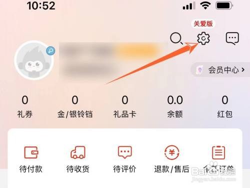 怎样关闭当当个性化推荐内容