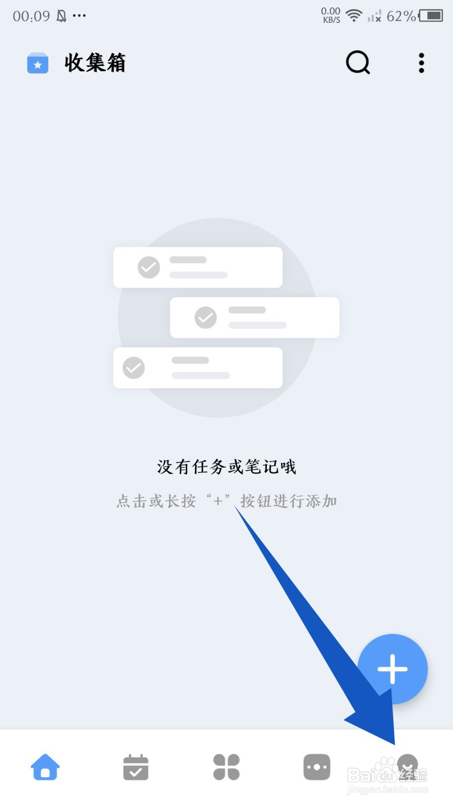 《一木清单》怎么设置后台纯净模式