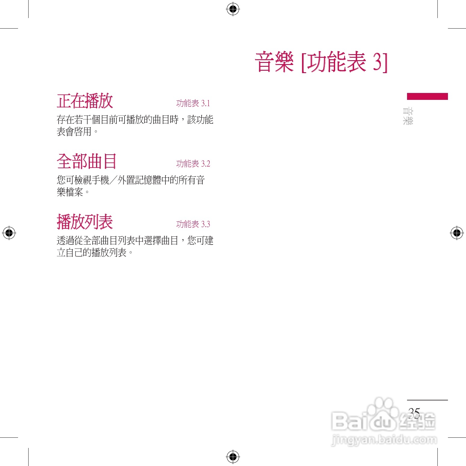 LG KU800手机使用说明书:[4]