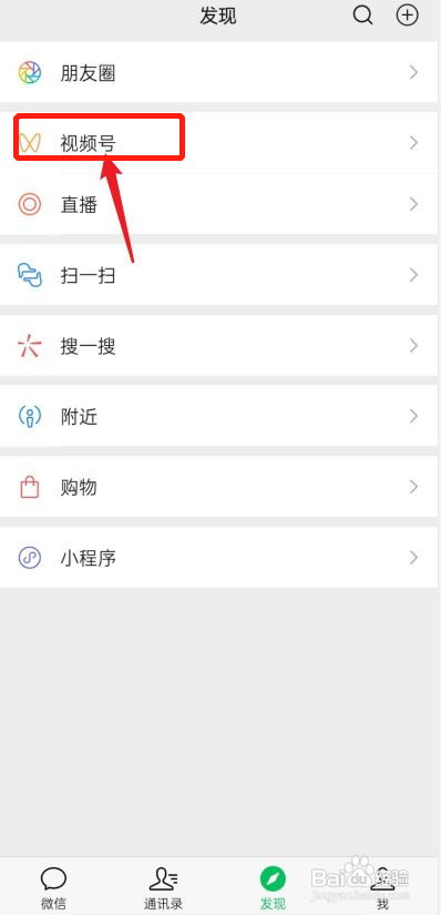 微信视频号直播如何卖货