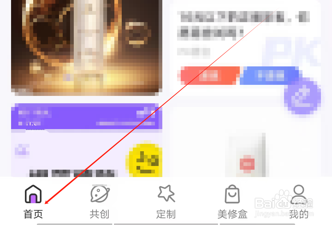 美丽修行怎样查看发型设计