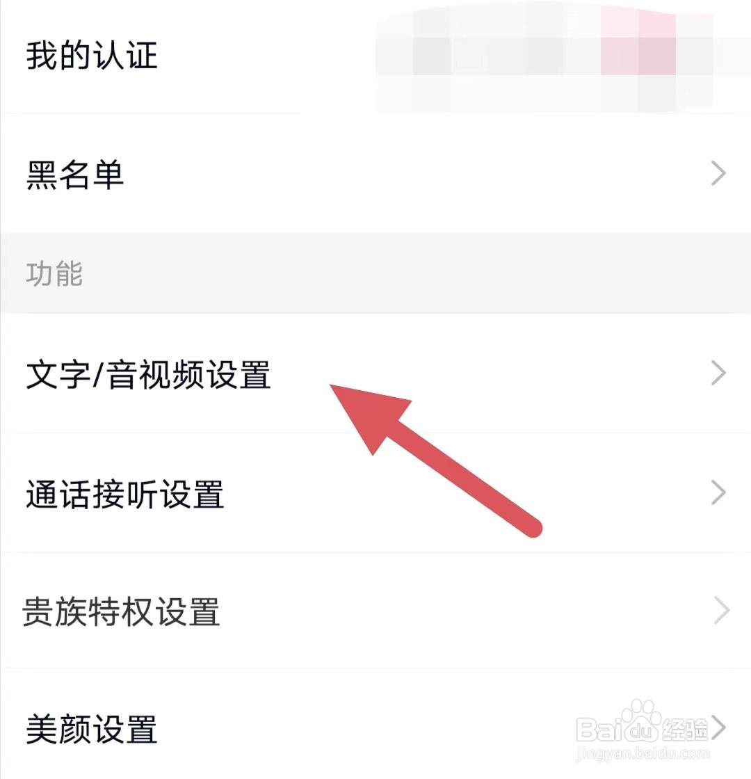 同乡缘如何查看设置搭讪语