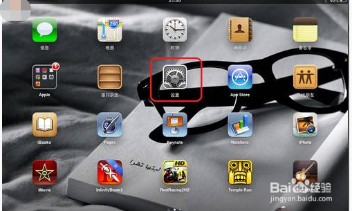 ipad连不上wifi怎么办，连不上无线的解决方法
