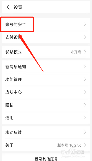 支付宝登录设备管理在哪里