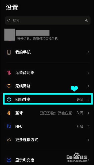 魅族18pro如何开启热点网络共享