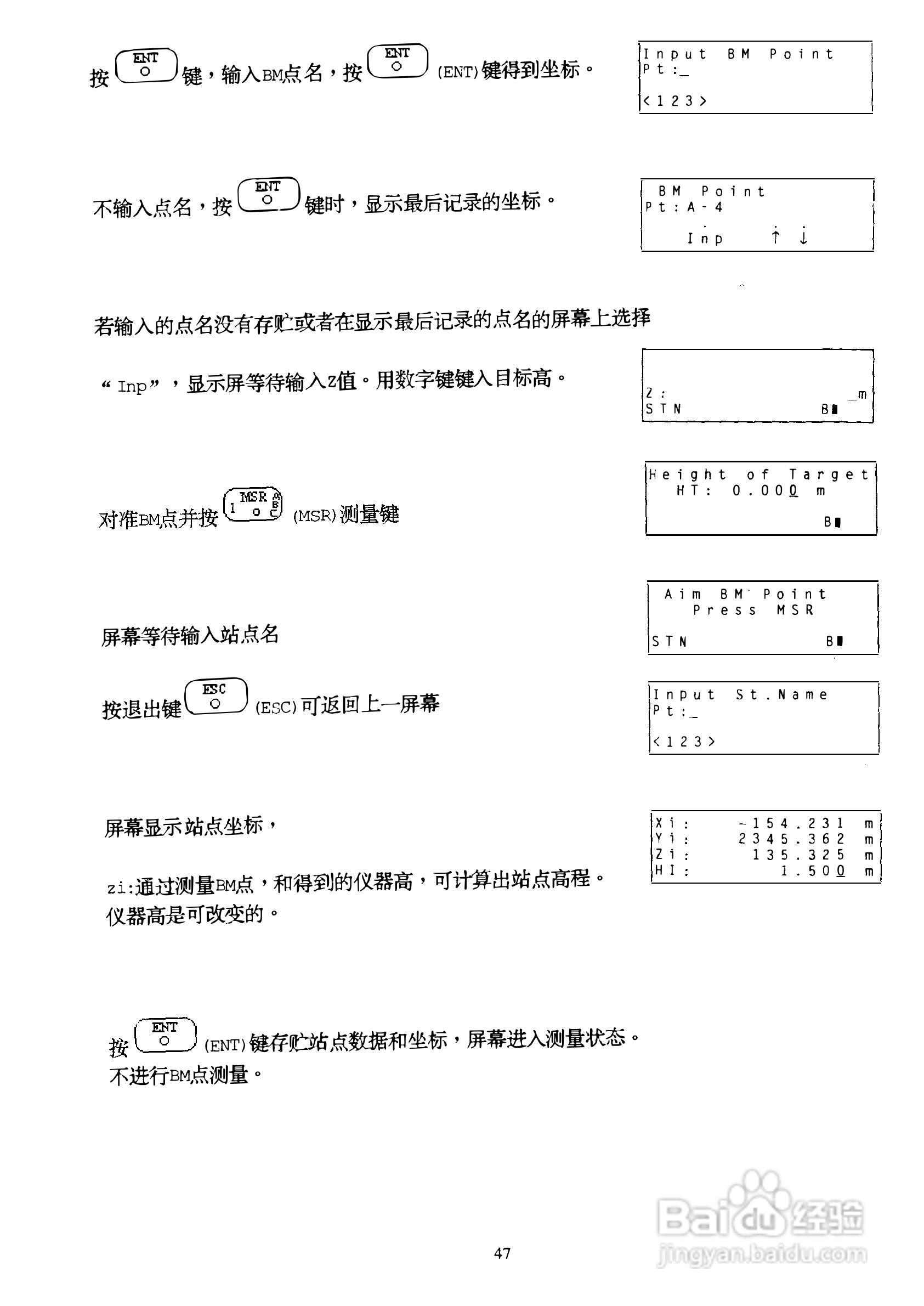 DTM-400系列光测距经纬仪中文说明书:[5]