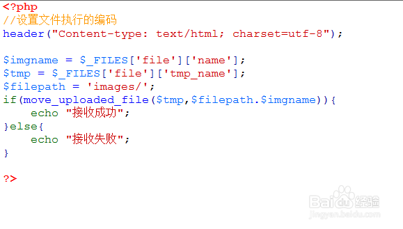 如何对PHP后台发送图片请求