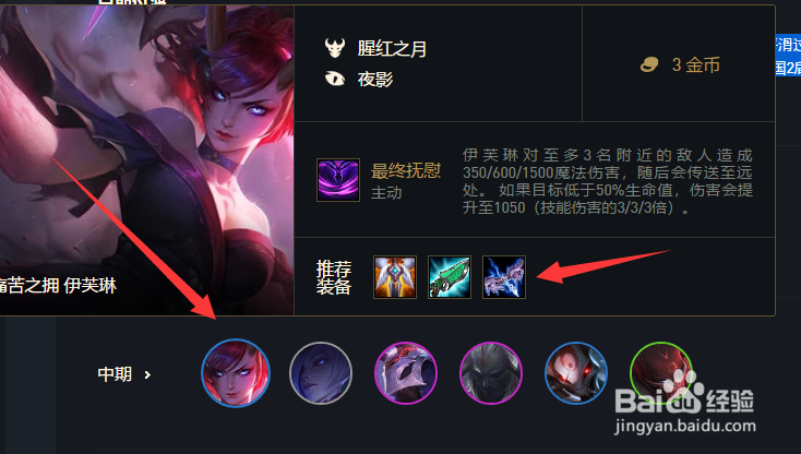 云顶之弈九五至尊怎么运营