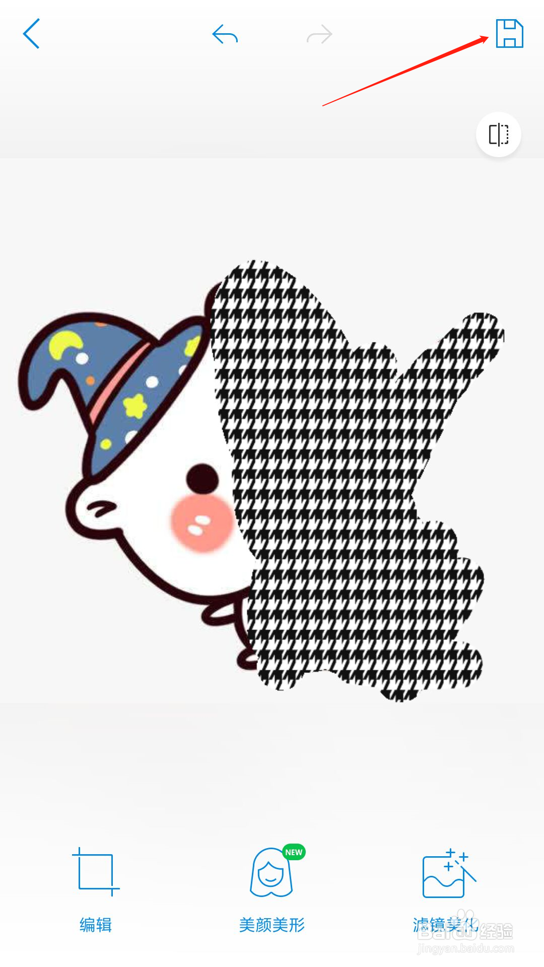美人相机怎么给图片添加马赛克